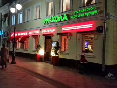 Оформление сети кафе "Руккола"