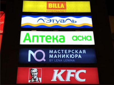Световые короба для ТЦ Кондор