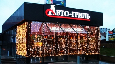 Оформление здания кафе "Авто-гриль"