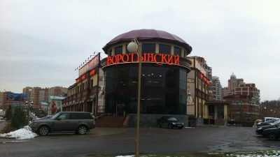 Оформление ТЦ Воротынский